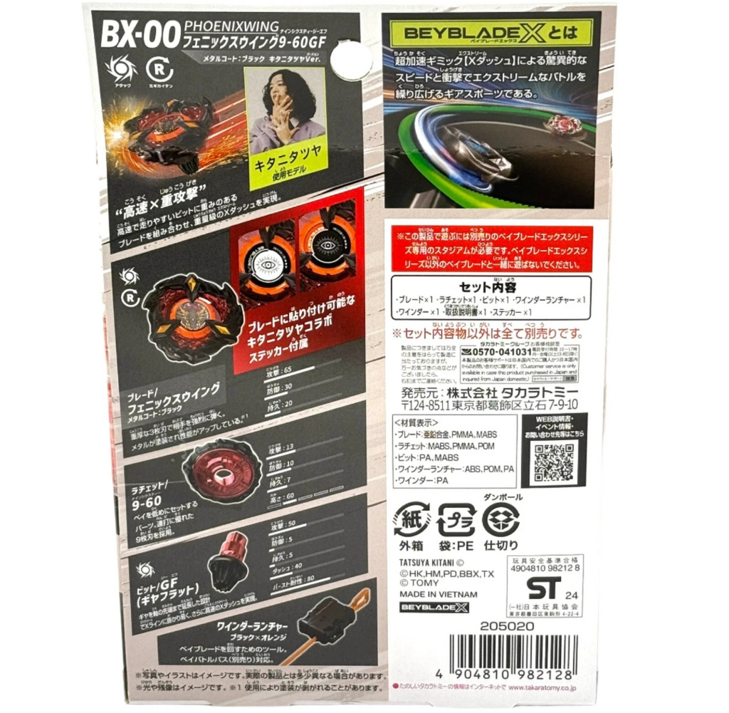 Black Coated Phoenix Wing 9-60GF Special Edition Japan Import BX-00